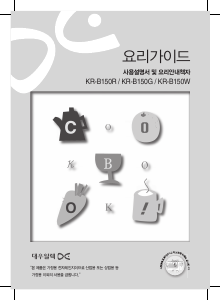 사용 설명서 대우 KR-B150G 전자렌지