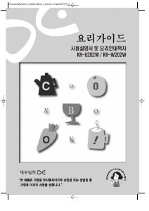 사용 설명서 대우 KR-U202W 전자렌지