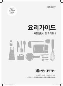 사용 설명서 동부대우전자 KR-S341T 전자렌지