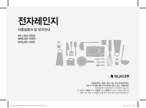 사용 설명서 클라쎄 EKRL203DAK 전자렌지