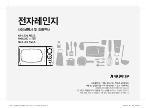 사용 설명서 클라쎄 WKRL200DWK 전자렌지