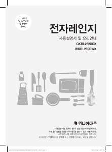 사용 설명서 클라쎄 WKRL239DWK 전자렌지