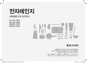 사용 설명서 클라쎄 EKRL202DOK 전자렌지