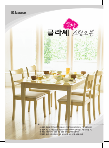 사용 설명서 클라쎄 EMS3477X 전자렌지
