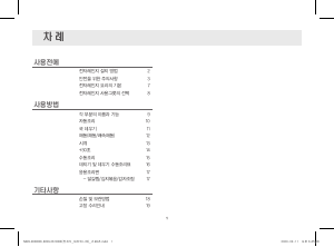 사용 설명서 클라쎄 EKRL261DBK 전자렌지