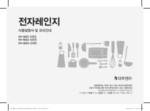사용 설명서 클라쎄 KR-M204DKH 전자렌지