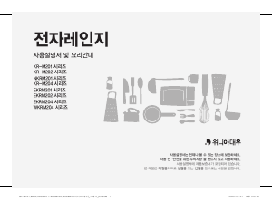 사용 설명서 클라쎄 EKRM201DCK 전자렌지