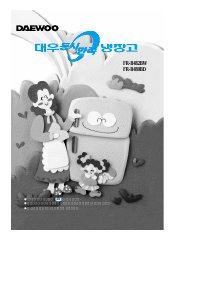 사용 설명서 대우 FR-B480BD 양문형 냉장고