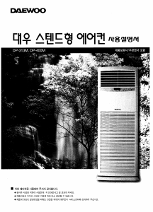 사용 설명서 대우 DP-313M 에어컨