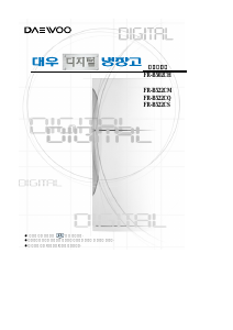 사용 설명서 대우 FR-B522CS 양문형 냉장고