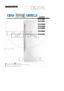 사용 설명서 대우 FR-B550BB 양문형 냉장고