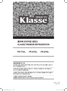 사용 설명서 클라쎄 FR-S702PRDW 양문형 냉장고