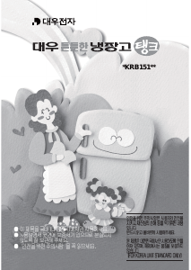 사용 설명서 클라쎄 WKRB151CDW 양문형 냉장고
