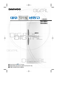 사용 설명서 대우 FRB-6590NA 양문형 냉장고