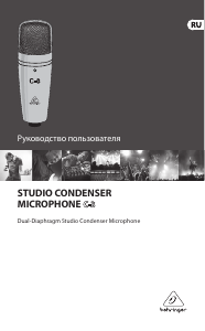 Руководство Behringer C-3 Микрофон