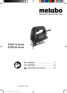 说明书 Metabo STEB 70 Quick 线锯