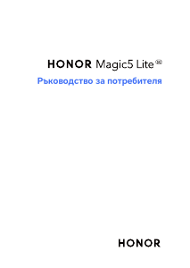 Наръчник Honor Mogic5 Lite Мобилен телефон