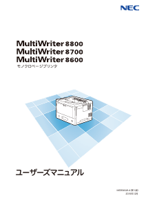 説明書 日本電気 PR-L8700 MultiWriter プリンター