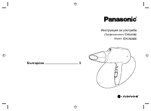 Наръчник Panasonic EH-NA66 Сешоар