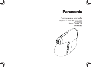 Наръчник Panasonic EH-NE87 Сешоар