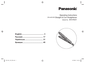 Руководство Panasonic EH-HV21 Выпрямитель волос