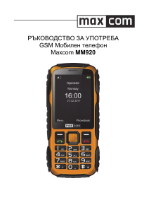 Наръчник Maxcom MM920 Мобилен телефон