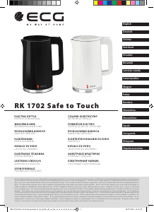 Εγχειρίδιο ECG RK 1702 Safe to Touch Βραστήρας