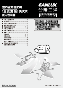 说明书 三洋SANLUX SA-L28VHR3 空调