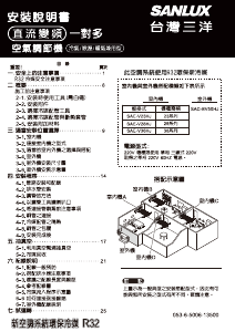 说明书 三洋SANLUX SAC-BV50HJ 空调