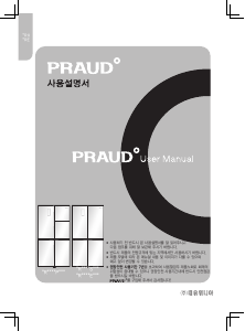 사용 설명서 프라우드 HRE927EKUT 양문형 냉장고