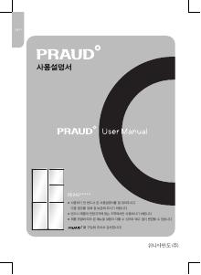사용 설명서 프라우드 RE943JANRBD 양문형 냉장고