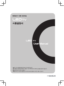 사용 설명서 위니아 WV40AF4100 LED 텔레비전