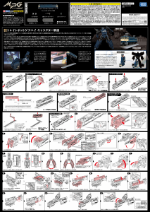 説明書 タカラトミー MPG-02 Transformers Trainbot Getsuei