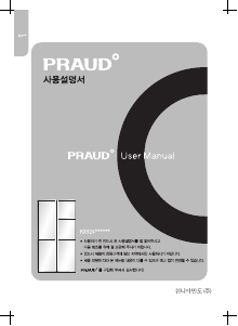 사용 설명서 프라우드 RX924EKSSSW 양문형 냉장고