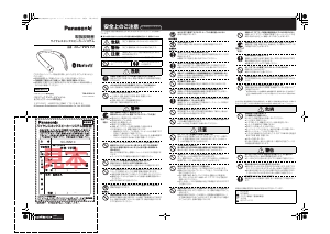 説明書 パナソニック SC-WN10 スピーカー