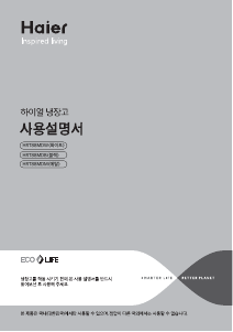 사용 설명서 하이얼 HRT88MDB 양문형 냉장고