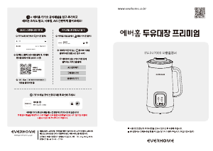 사용 설명서 에버홈 EV-DU7000 두유 메이커