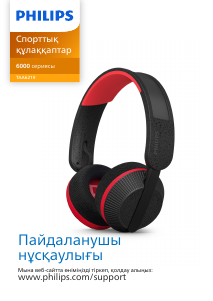 Руководство Philips TAA6219BK Наушники