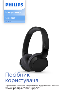 Посібник Philips TAH3209BG Навушник