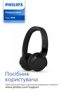 Посібник Philips TAH4209BK Навушник