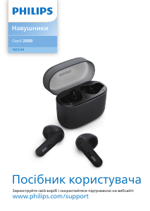 Посібник Philips TAT2139WT Навушник