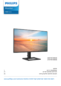 מדריך Philips 24E1N1300AE צג LED