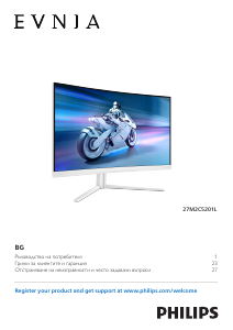 Наръчник Philips 27M2C5201L Evnia LED монитор