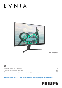 Наръчник Philips 27M2N3200S Evnia LED монитор