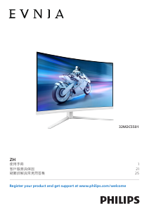 说明书 飞利浦 32M2C5501 Evnia LED 显示器