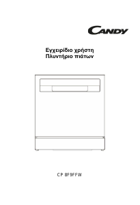 Εγχειρίδιο Candy CP 8F9FFA Πλυντήριο πιάτων