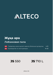 Руководство Alteco JS 710 L Электрический лобзик