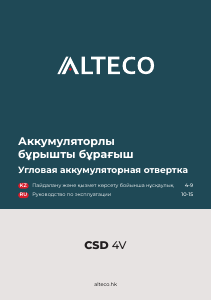 Руководство Alteco CSD 4V Шуруповерт