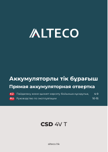 Руководство Alteco CSD 4V T Шуруповерт