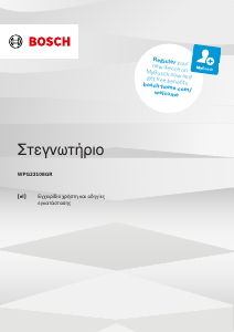 Εγχειρίδιο Bosch WPG23108GR Στεγνωτήριο